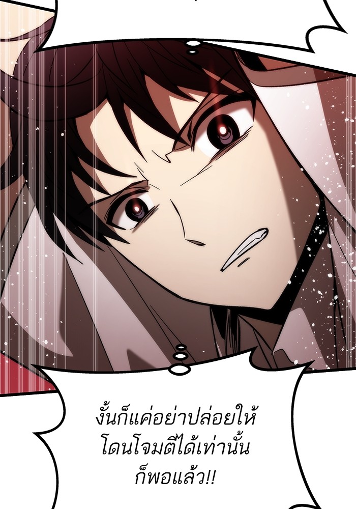 Ultra Alter แอ็กรองสตรองโคตร ตอนที่ 70 หน้า 144