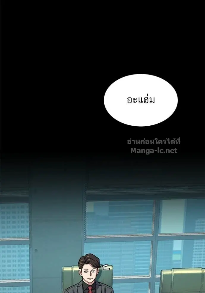 Reborn Rich ตอนที่ 108 หน้า 41