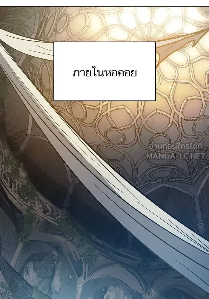 The S-Classes That I Raised (My S-Class Hunters) ตอนที่ 85 หน้า 12
