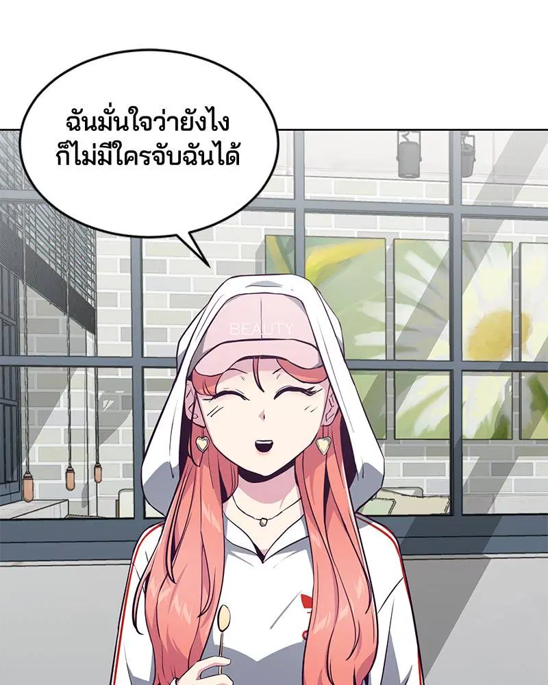 The Boy of Death ตอนที่ 51 หน้า 127