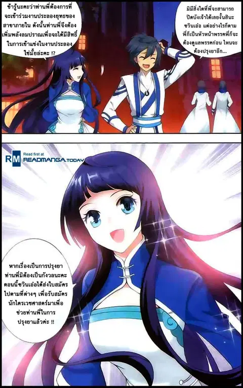 Doupo Cangqiong ตอนที่ 135 หน้า 17