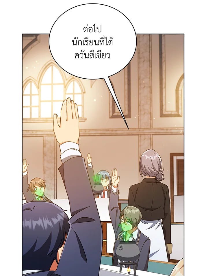 Necromancer Academy’s Genius Summoner ตอนที่ 29 หน้า 24
