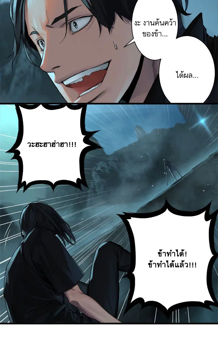 Her Summon ตอนที่ 54 หน้า 10