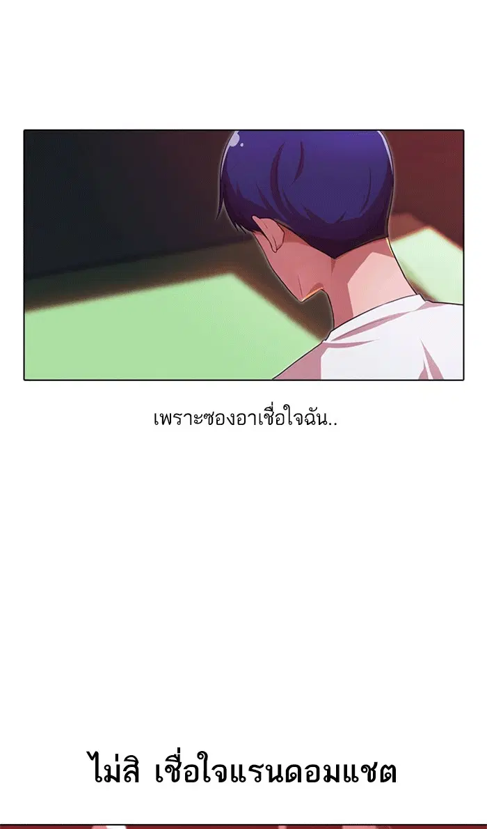 Random Chat ตอนที่ 101 หน้า 15