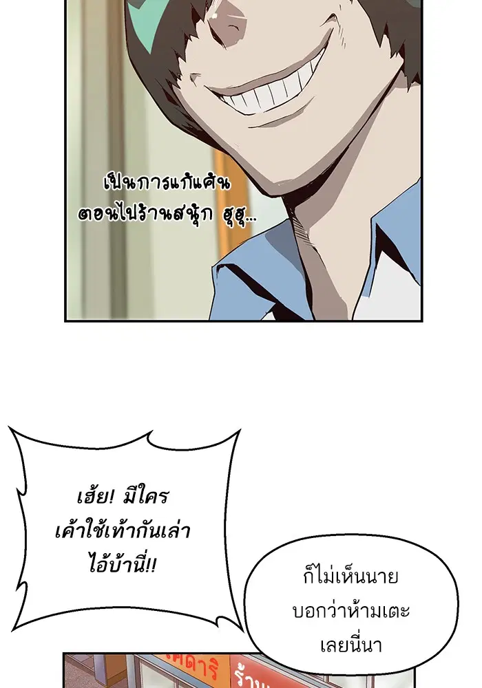 Weak Hero ตอนที่ 8 หน้า 33