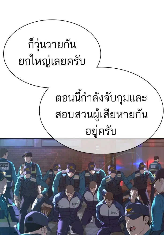 How to Fight ตอนที่ 159 หน้า 141
