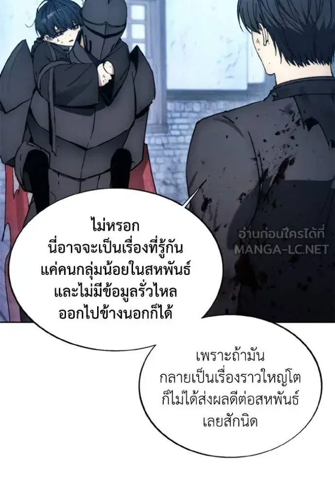 How to Live as a Villain ตอนที่ 183 หน้า 27