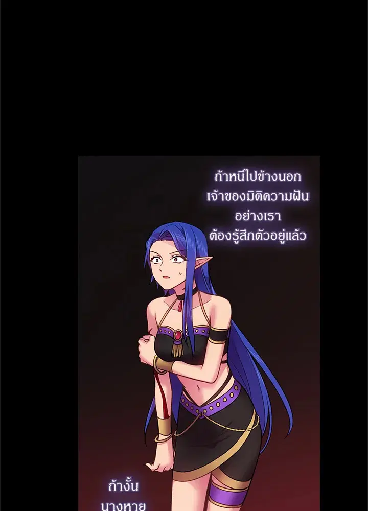Satan’s Bride ตอนที่ 59 หน้า 56