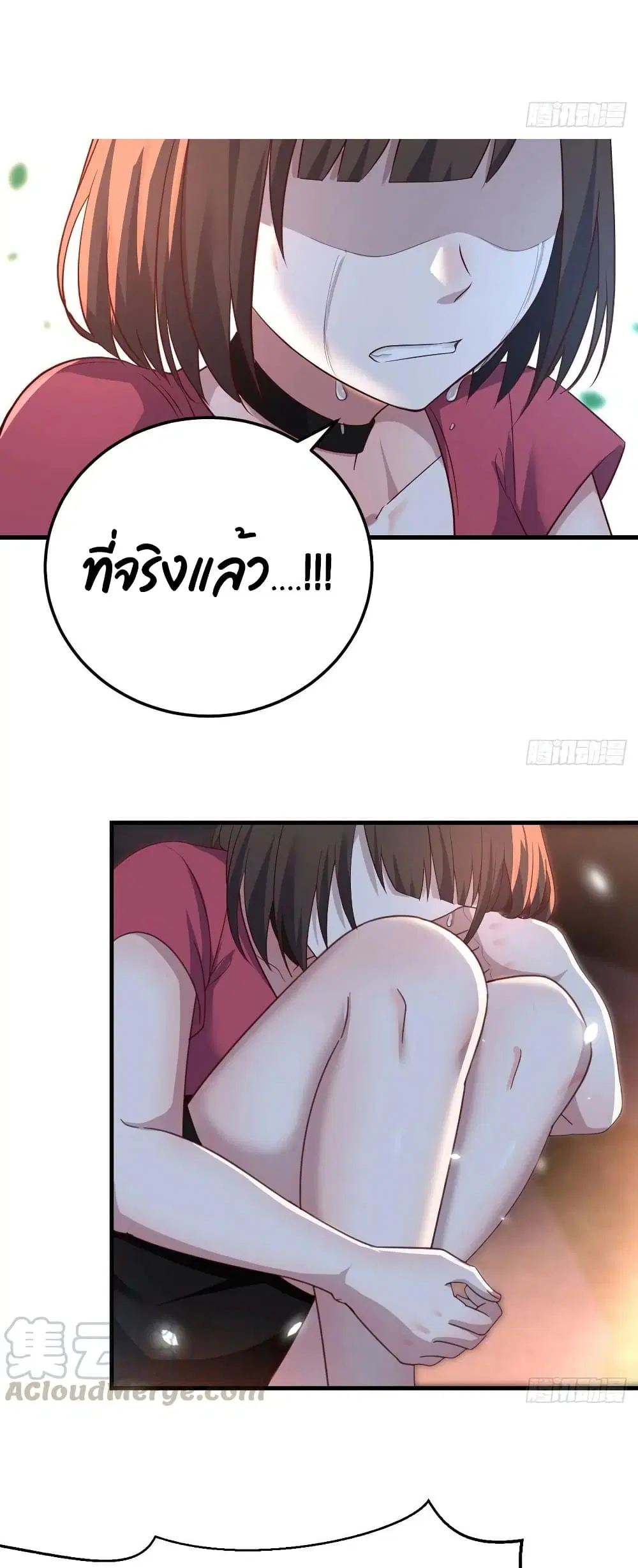 My Twin Girlfriends Loves Me So Much ตอนที่ 92 หน้า 15