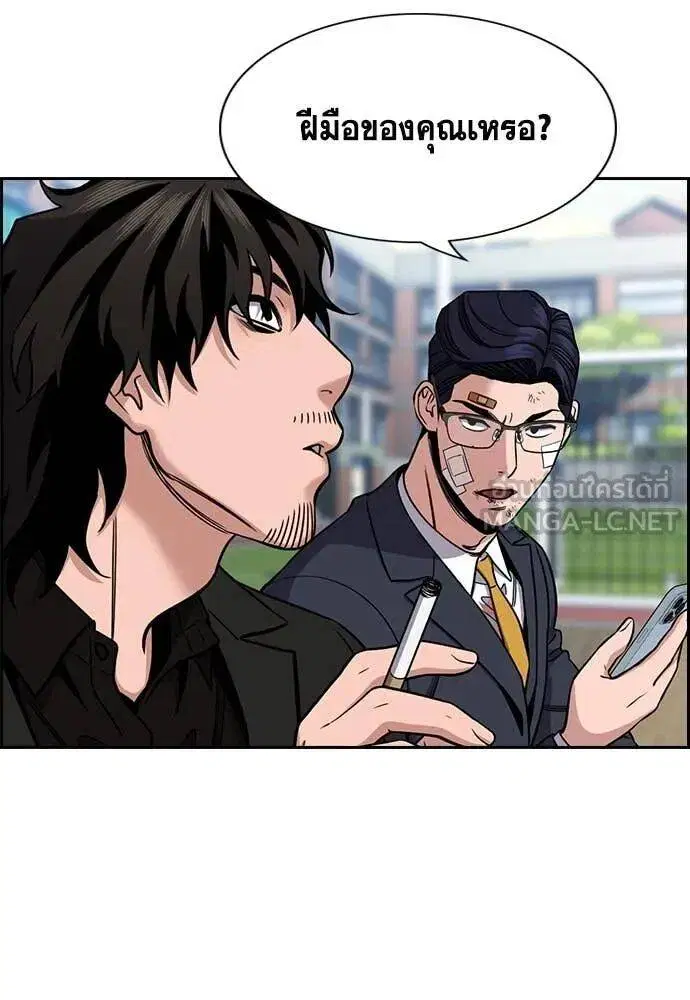 True Education ตอนที่ 221 หน้า 9