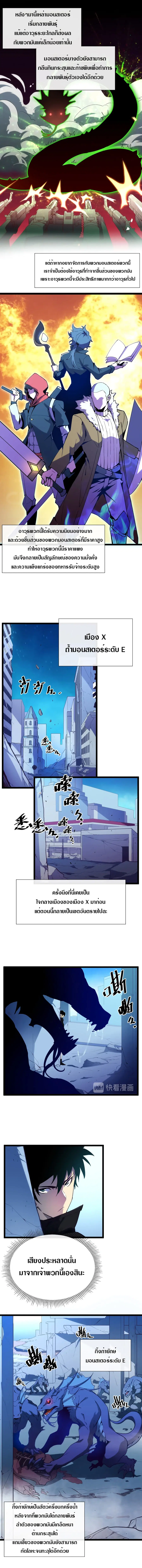 Rise From The Rubble ตอนที่ 2 หน้า 8