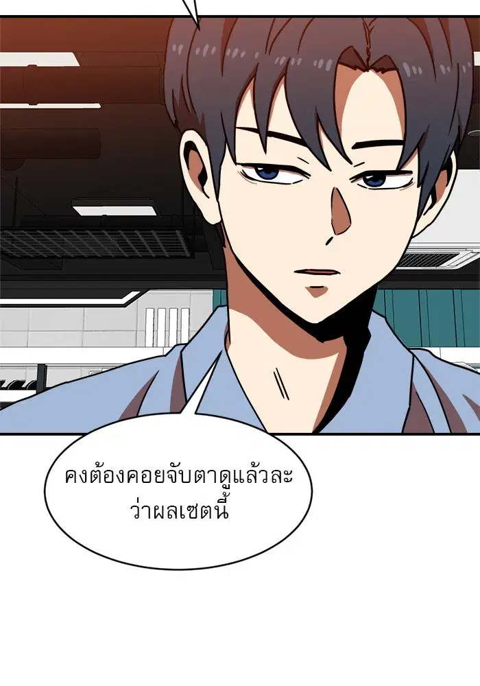 Double Click ตอนที่ 71 หน้า 19