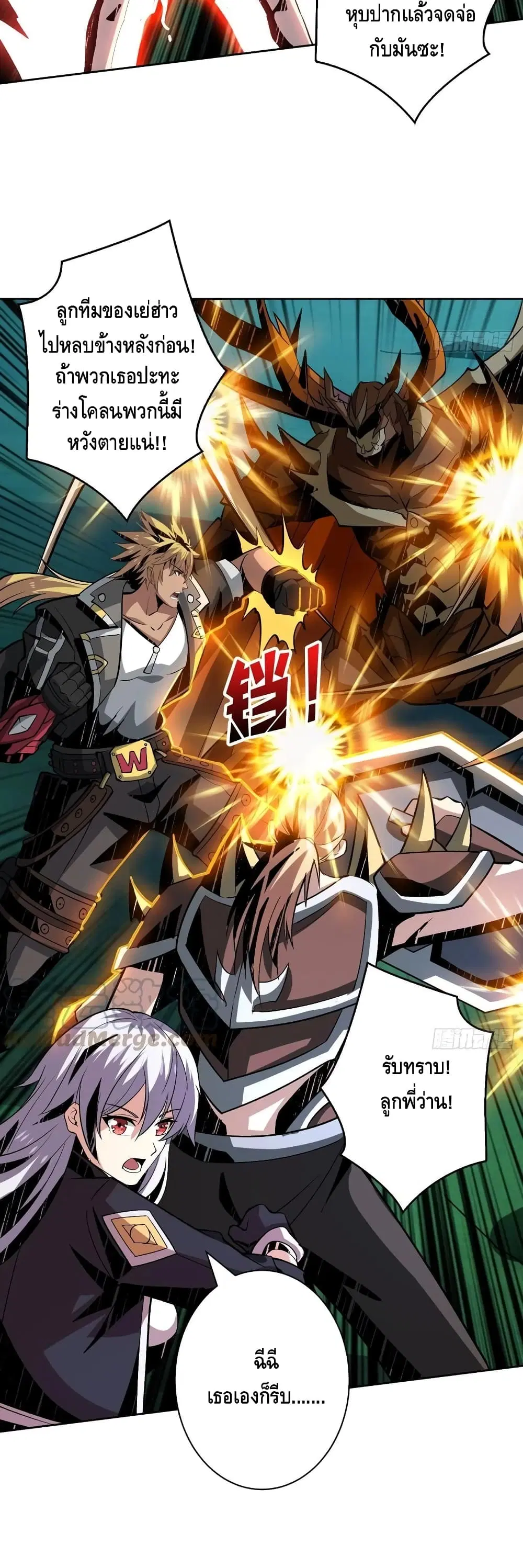 King Account at the Start ตอนที่ 156 หน้า 16