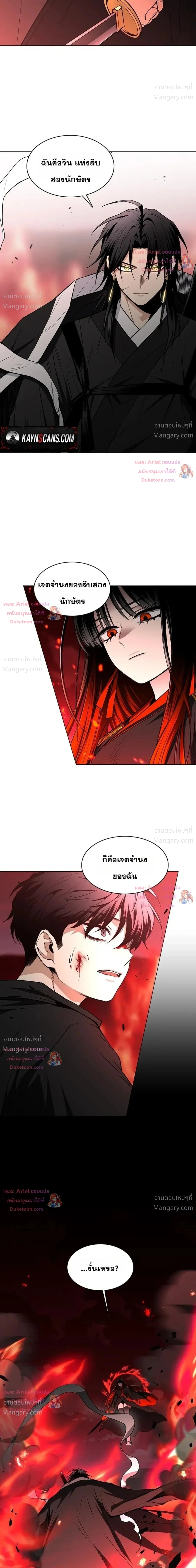 JAKDU ตอนที่ 120 หน้า 9