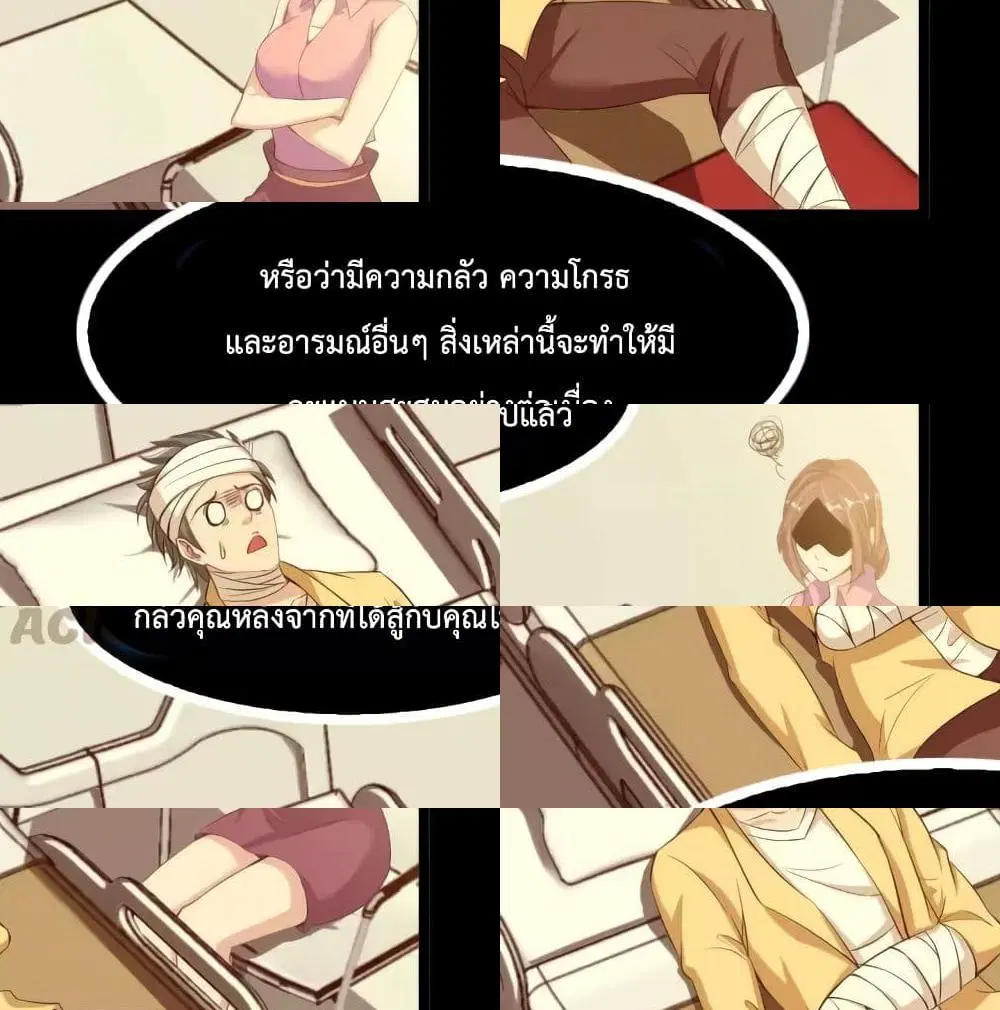 I Am An Invincible Genius ตอนที่ 110 หน้า 12