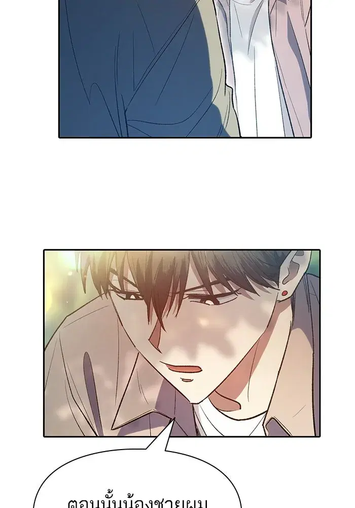 The S-Classes That I Raised (My S-Class Hunters) ตอนที่ 139 หน้า 112