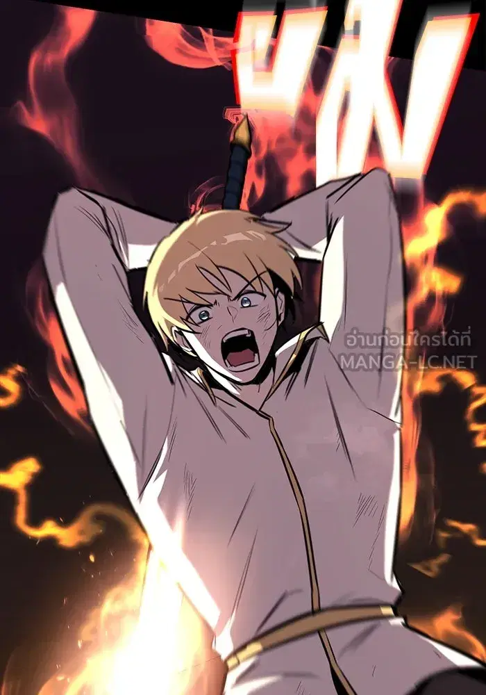 The Lazy Lord Masters the Sword ตอนที่ 76 หน้า 120