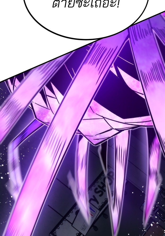 Ultra Alter แอ็กรองสตรองโคตร ตอนที่ 86 หน้า 65