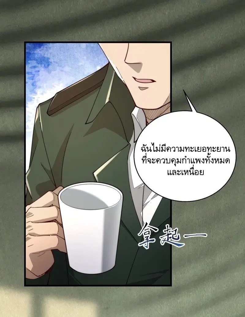 The First Order ตอนที่ 375 หน้า 45