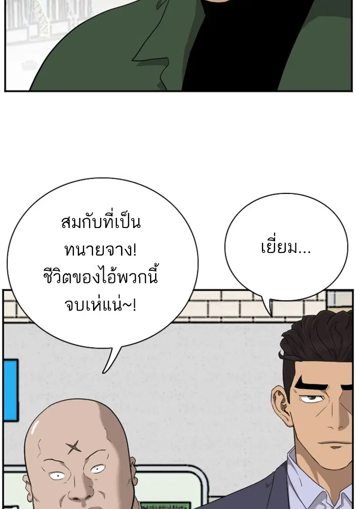 Bad Guy ตอนที่ 39 หน้า 100