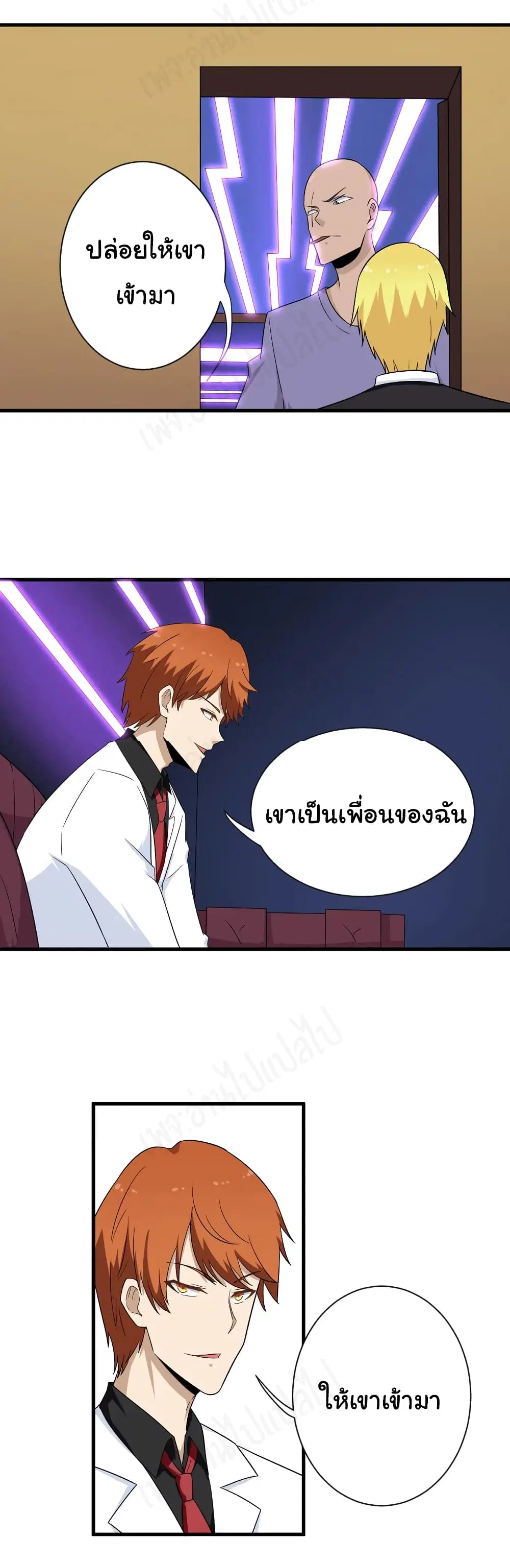 Sanjie Taobao Store ตอนที่ 198 หน้า 23