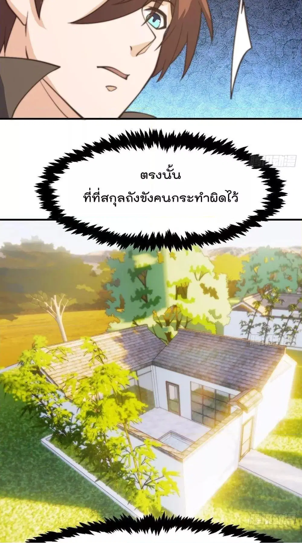 Master Cultivation Return ตอนที่ 423 หน้า 14