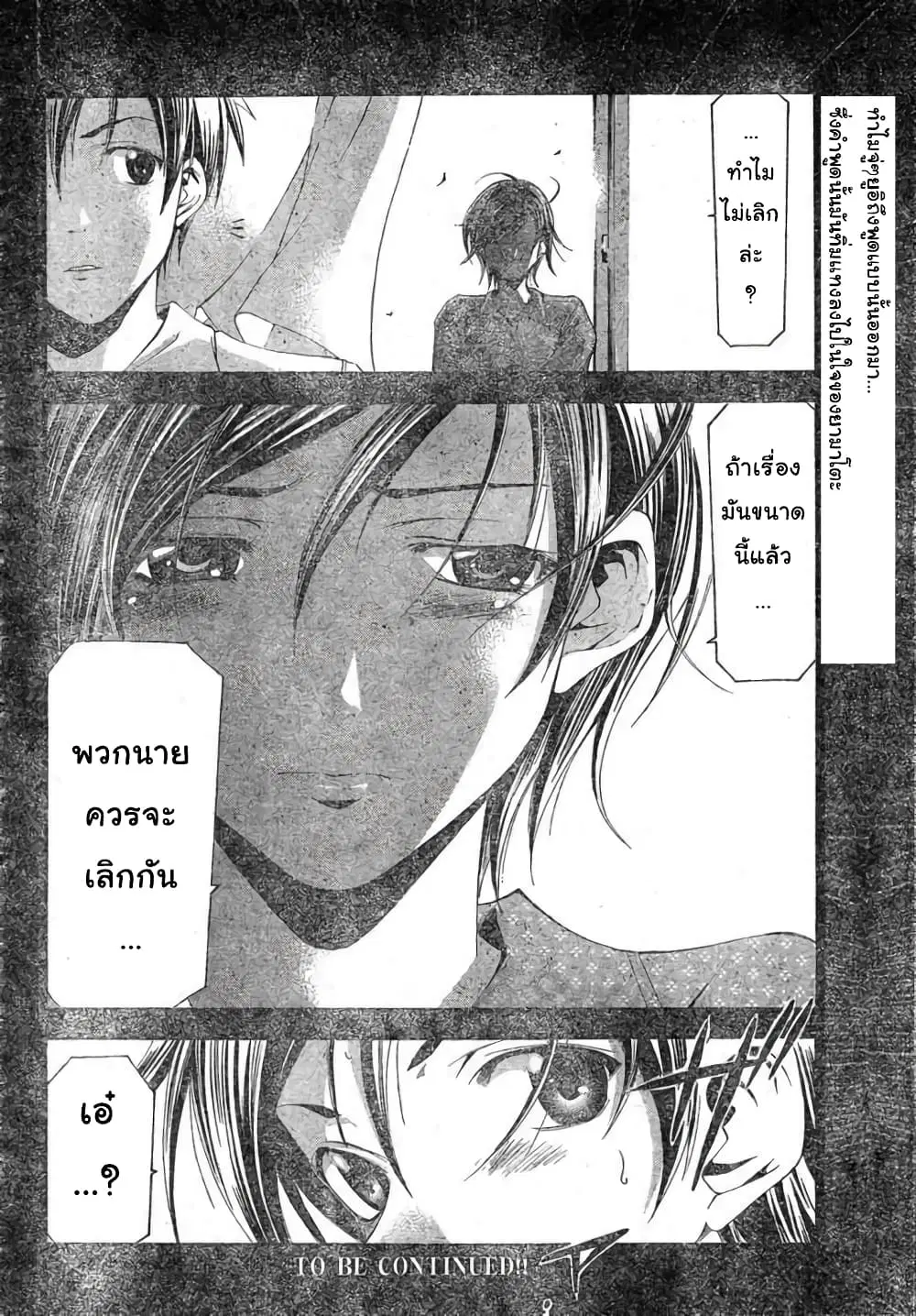 Suzuka ตอนที่ 108 หน้า 18