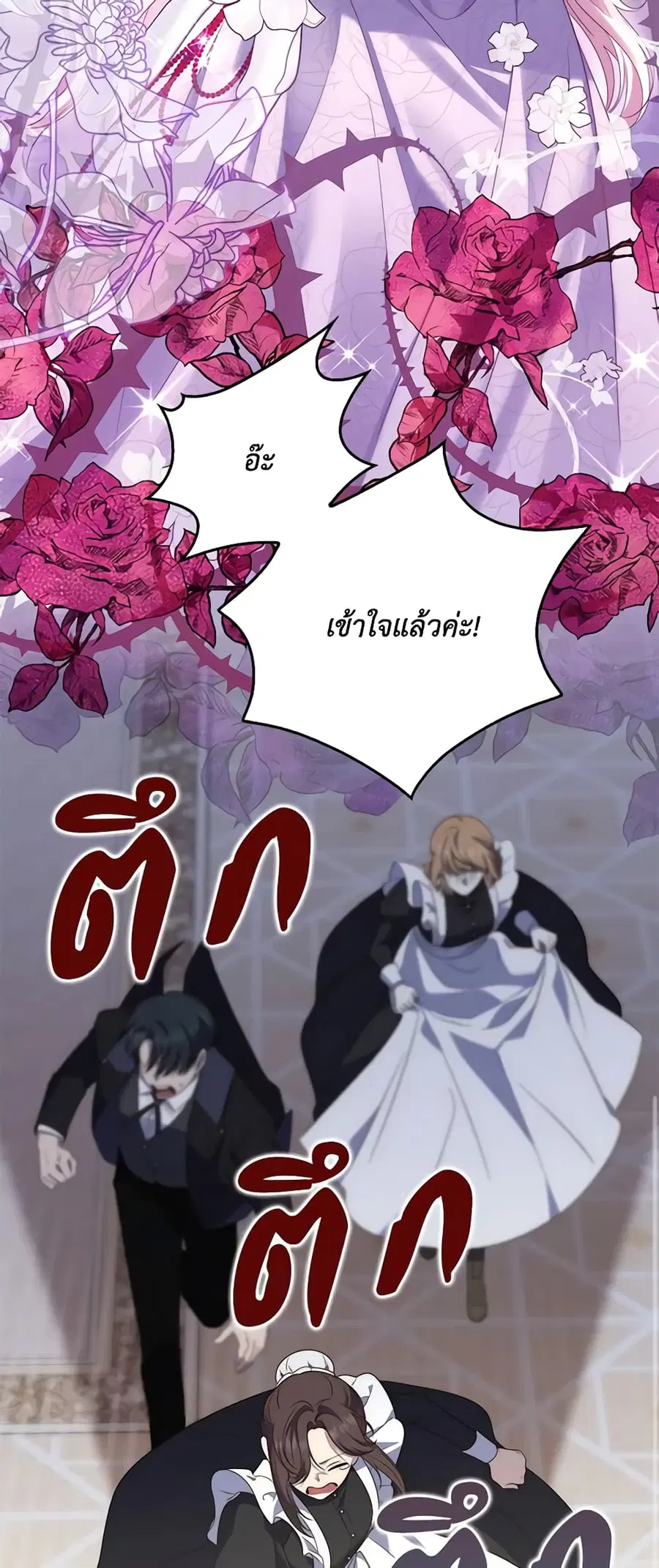 Fortune-Telling Lady ตอนที่ 7 หน้า 13
