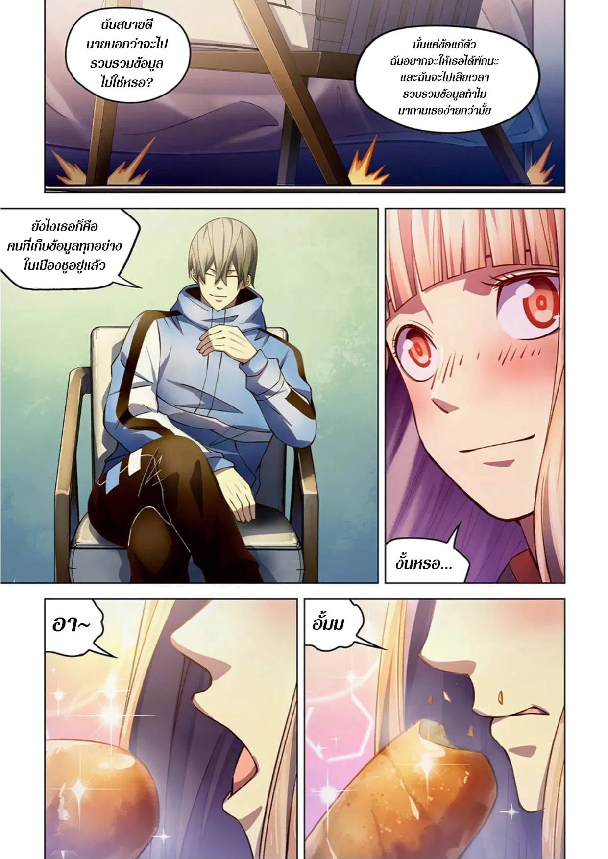 The Last Human ตอนที่ 270 หน้า 5