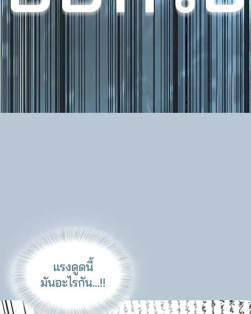 The Boy of Death ตอนที่ 104 หน้า 116