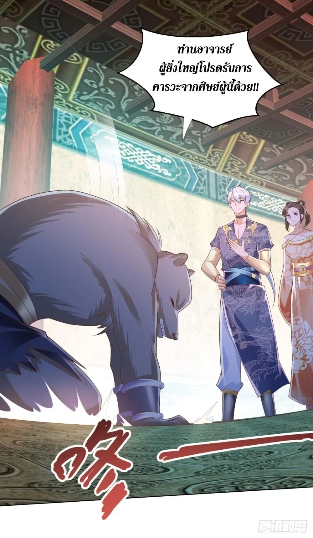 Zhi Zun Chong Sheng ตอนที่ 131 หน้า 20