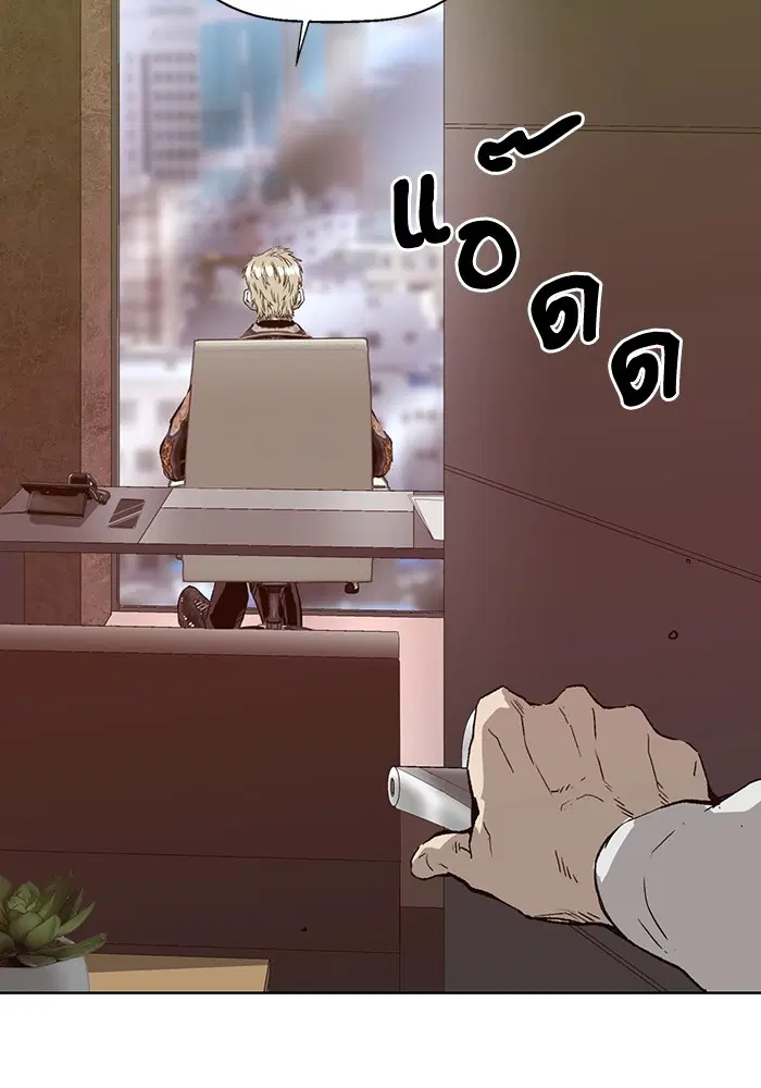 Weak Hero ตอนที่ 204 หน้า 17