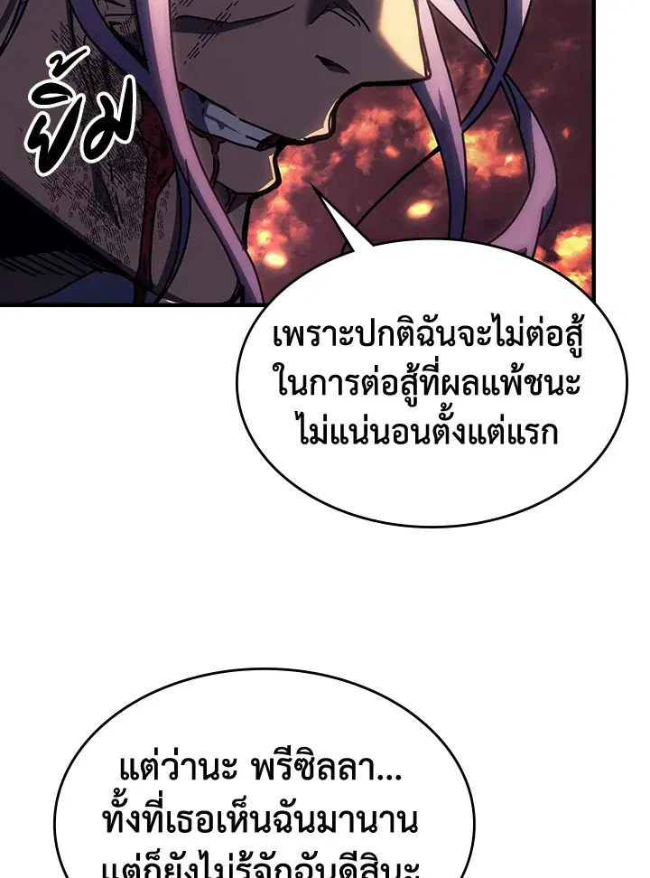 A Returner’s Magic Should Be Special ตอนที่ 231 หน้า 64