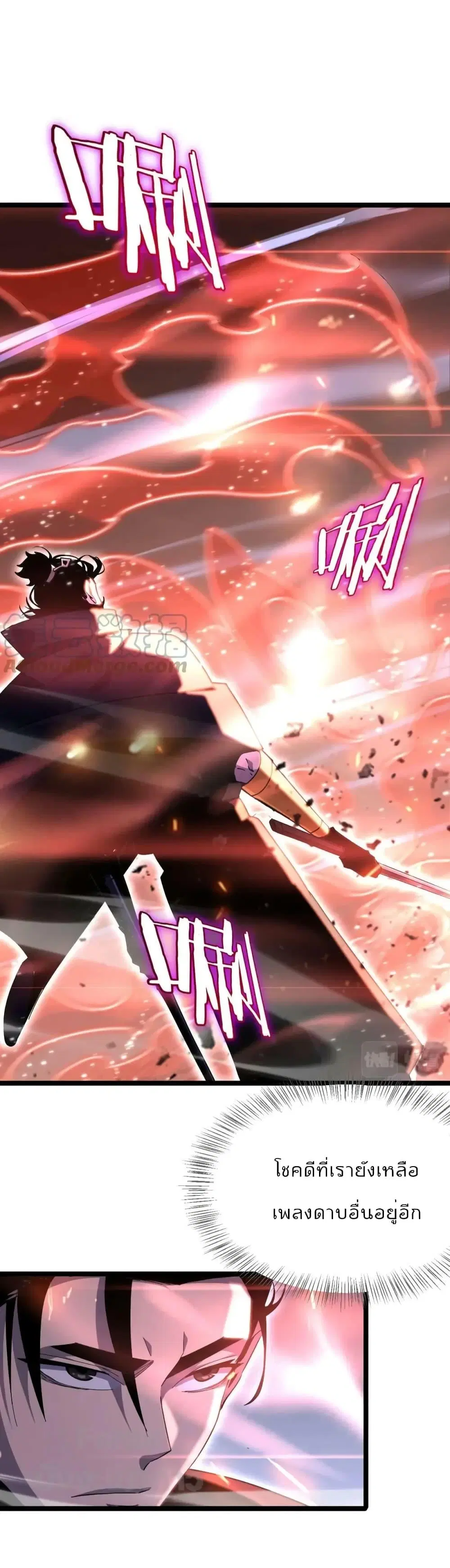 World’s Apocalypse Online ตอนที่ 182 หน้า 7