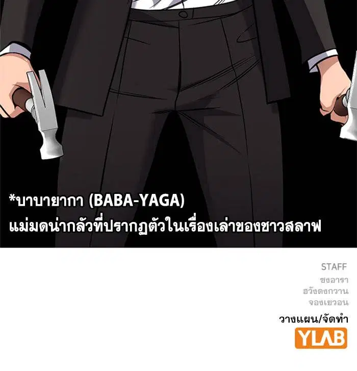 True Education ตอนที่ 105 หน้า 133