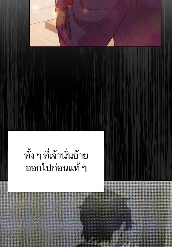 My S-Class Hunters (The S-Classes That I Raised) ตอนที่ 120 หน้า 103
