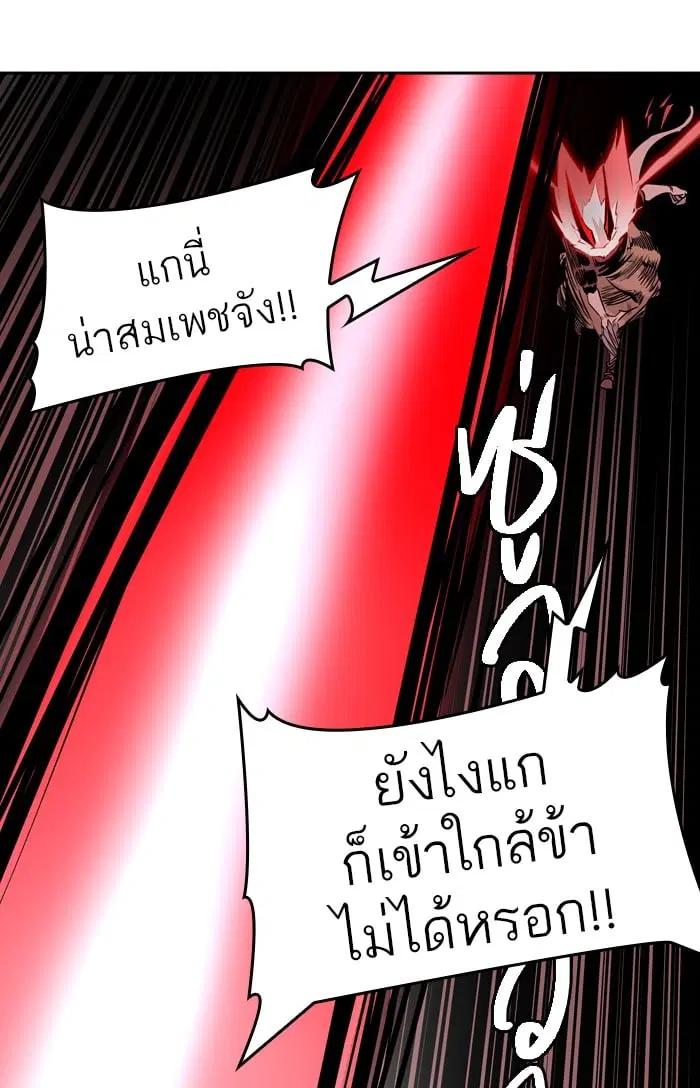 Tower of God ตอนที่ 331 หน้า 20