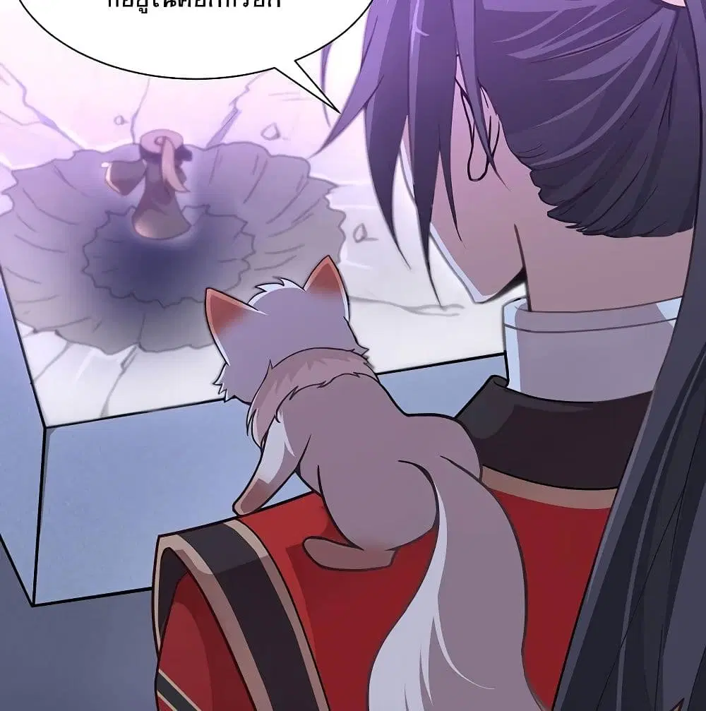 Return of Divine Emperor ตอนที่ 61 หน้า 10