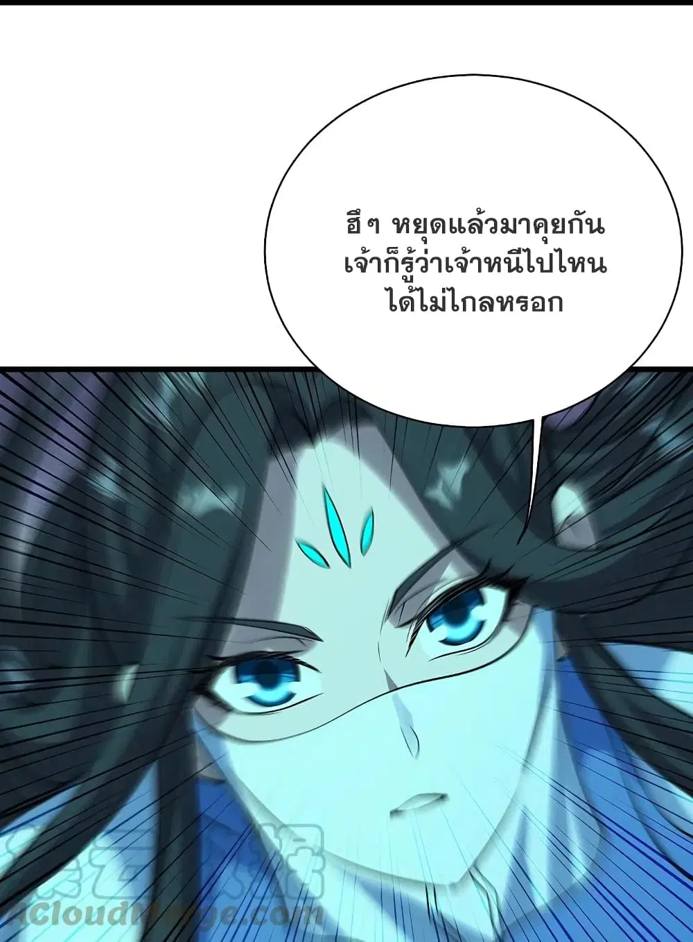 Matchless Emperor ตอนที่ 216 หน้า 8