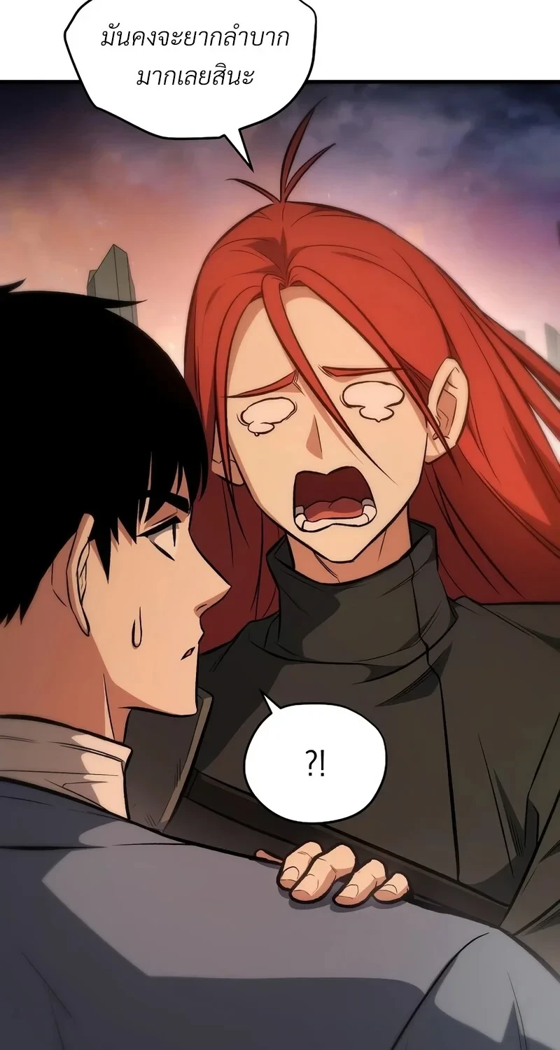The Hero Returns ตอนที่ 141 หน้า 23