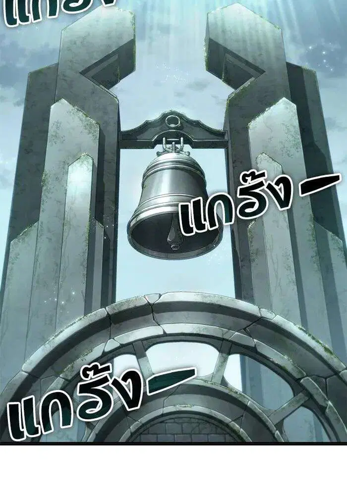 The World After the end โลกหลังการล่มสลาย ตอนที่ 232 หน้า 36