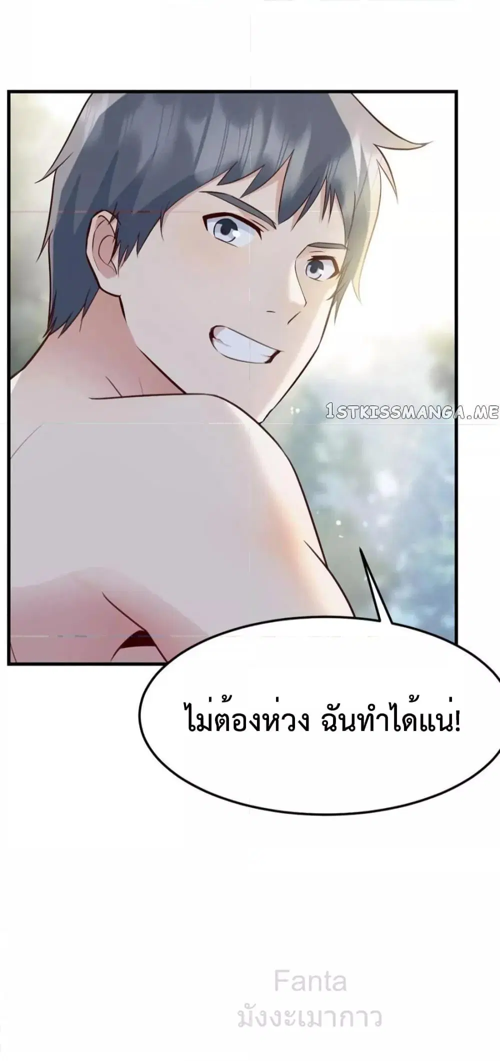 My Twin Girlfriends Loves Me So Much ตอนที่ 244 หน้า 21