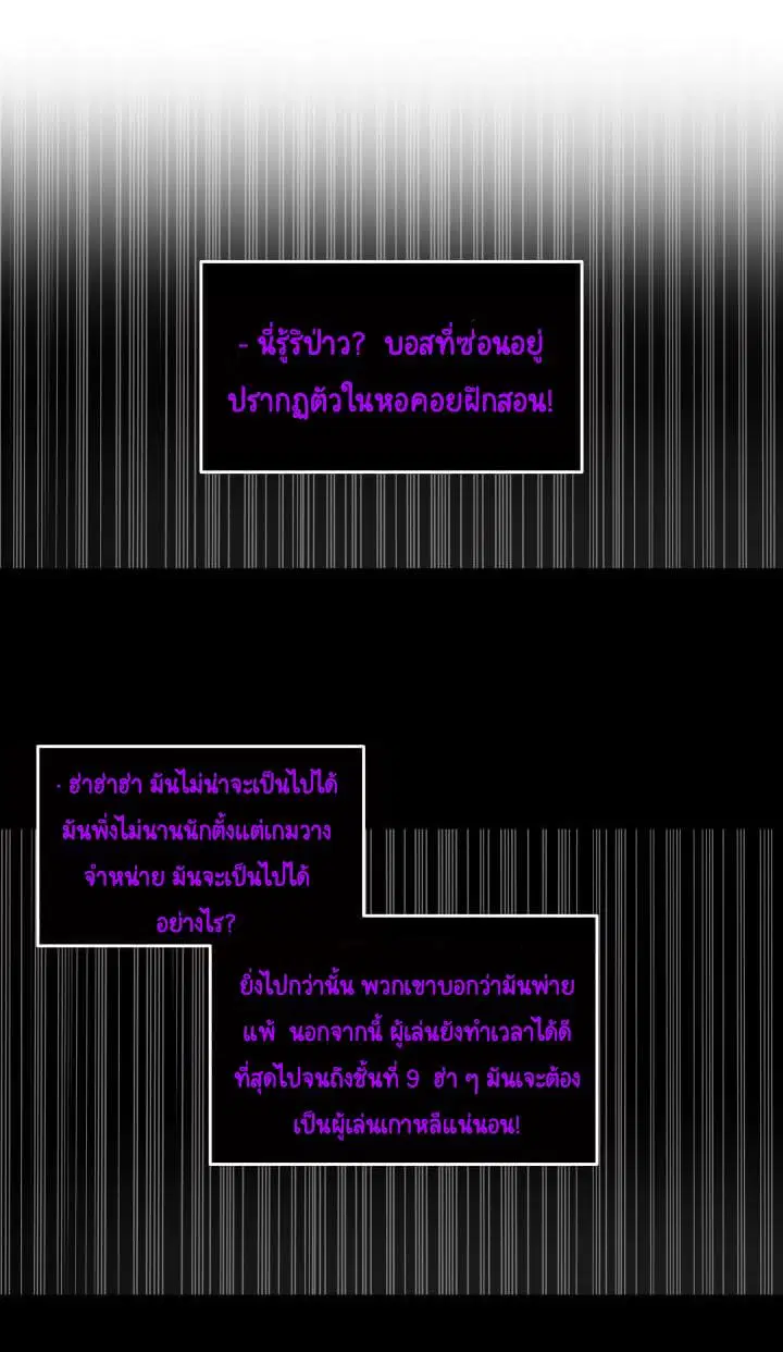 Worn and Torn Newbie ตอนที่ 3 หน้า 23