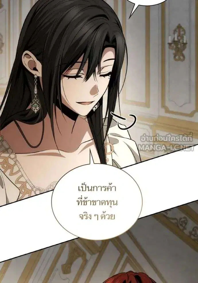 Sister I Am the Queen in This Life ตอนที่ 133 หน้า 111