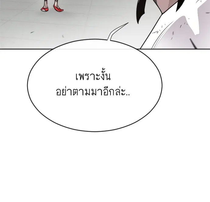 Superhuman Era ตอนที่ 4 หน้า 104