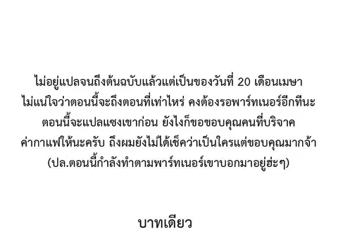 Doupo Cangqiong ตอนที่ 225 หน้า 23