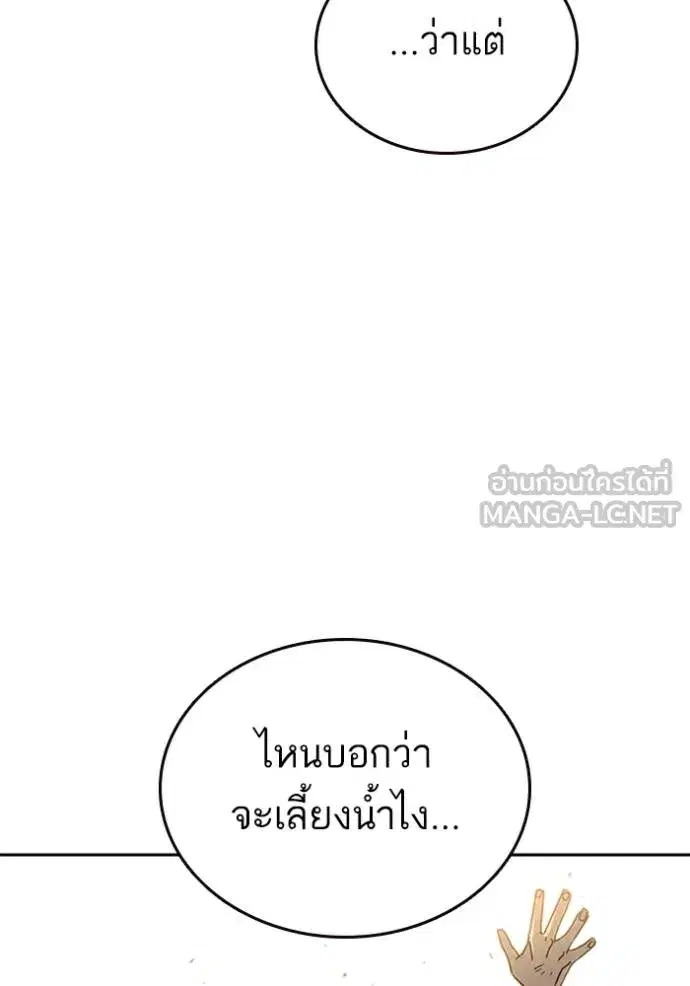 Study Group ตอนที่ 268 หน้า 83