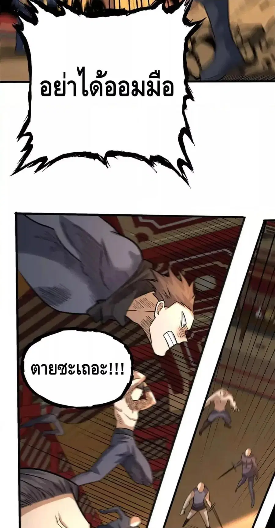 The Best Medical god in the city ตอนที่ 123 หน้า 11