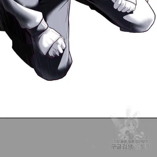 The Boy of Death ตอนที่ 139 หน้า 303