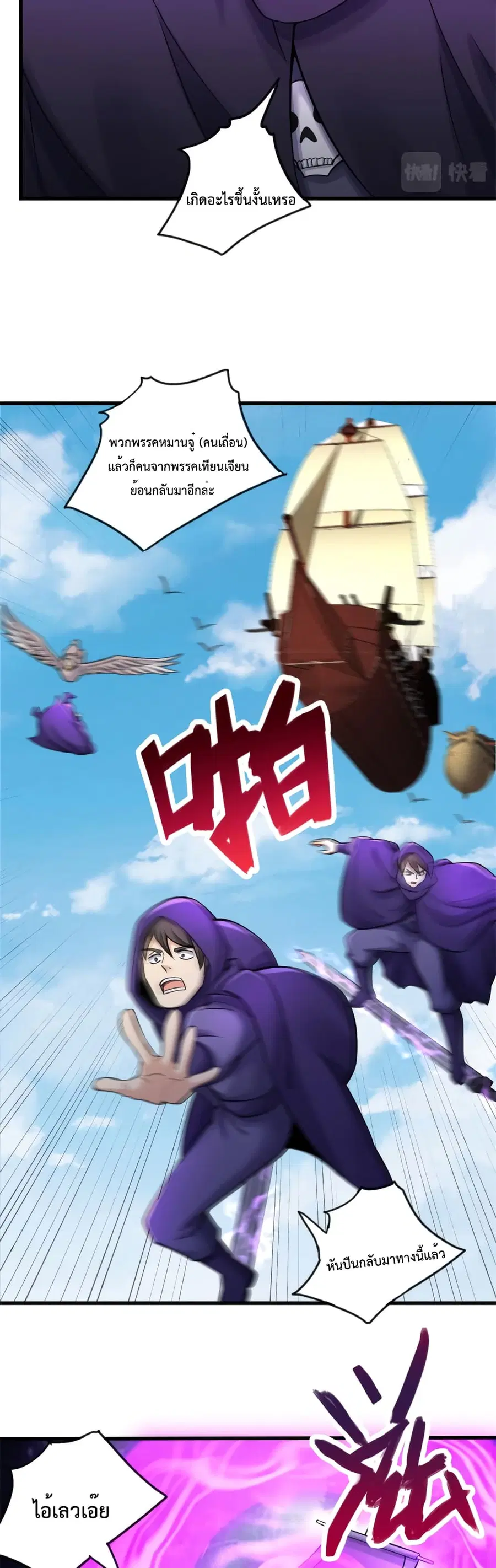 I Can Become A Sword God ตอนที่ 49 หน้า 13